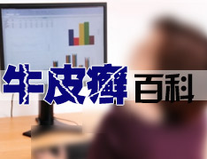 银屑病和扁平苔癣有什么不同